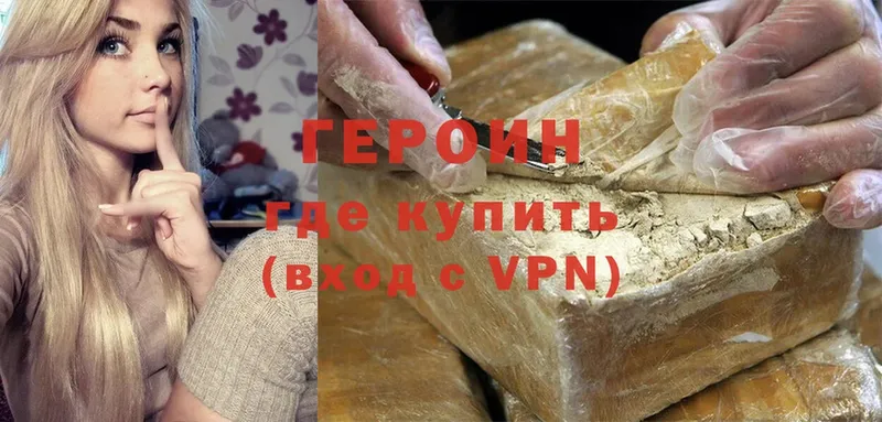 Героин белый  закладки  Верея 