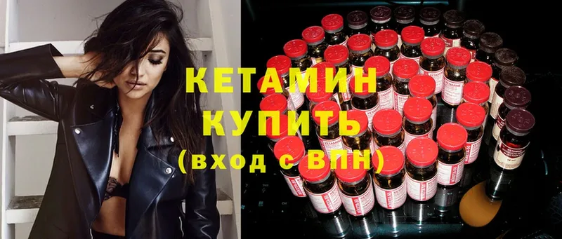 КЕТАМИН ketamine  МЕГА как зайти  Верея 