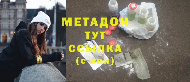 Метадон methadone  где можно купить наркотик  Верея 